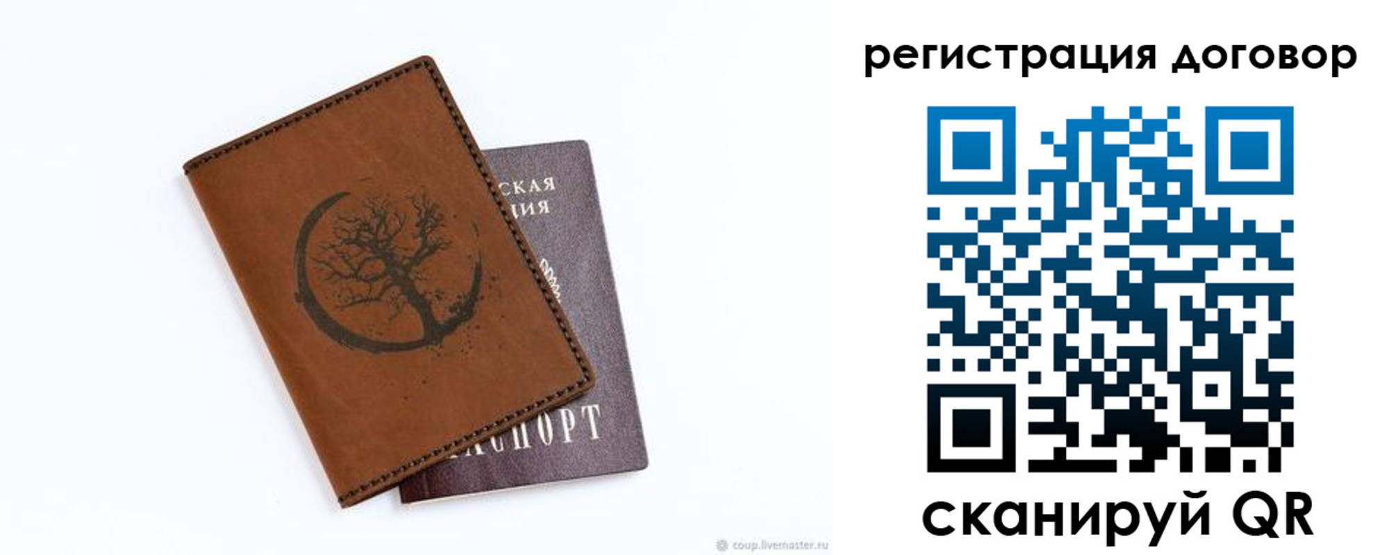 прописка регистрация в Сорске