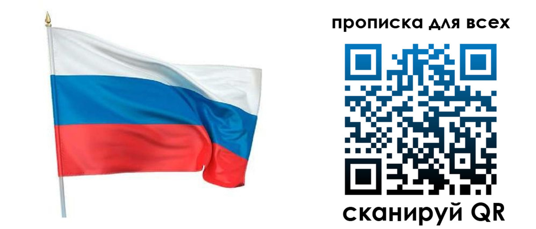 временная регистрация недорого в Сорске