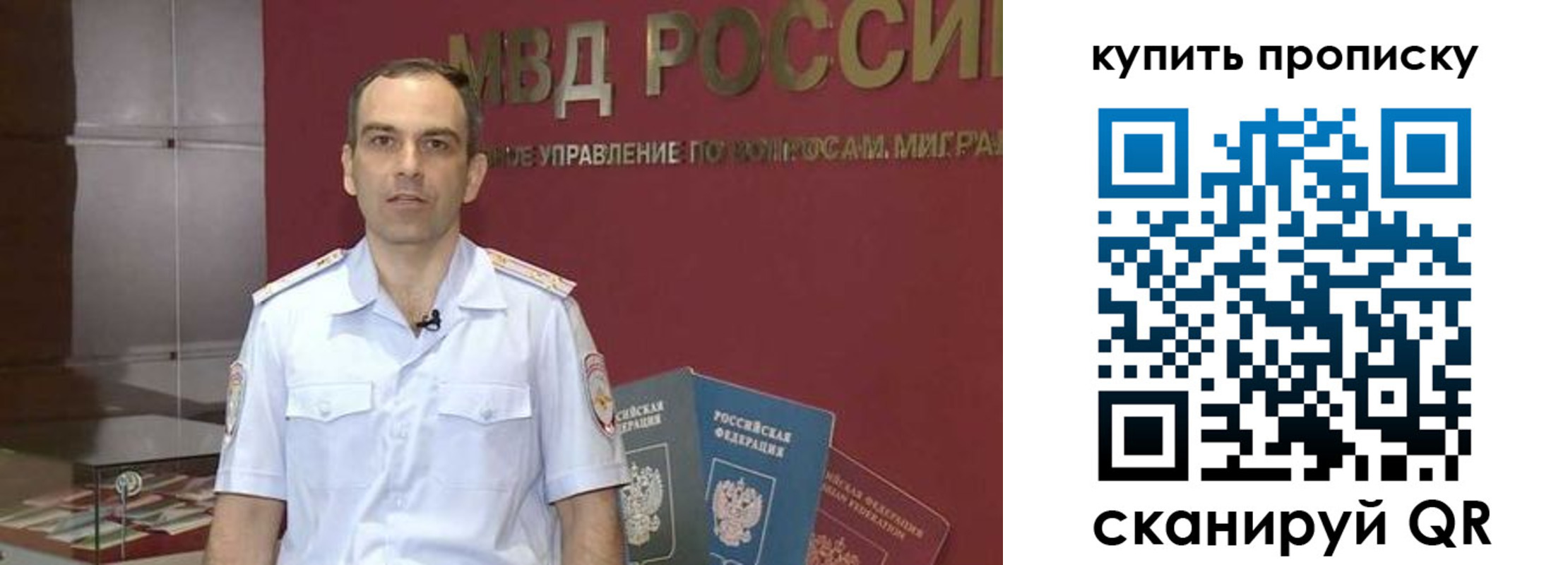 прописка штамп в Сорске