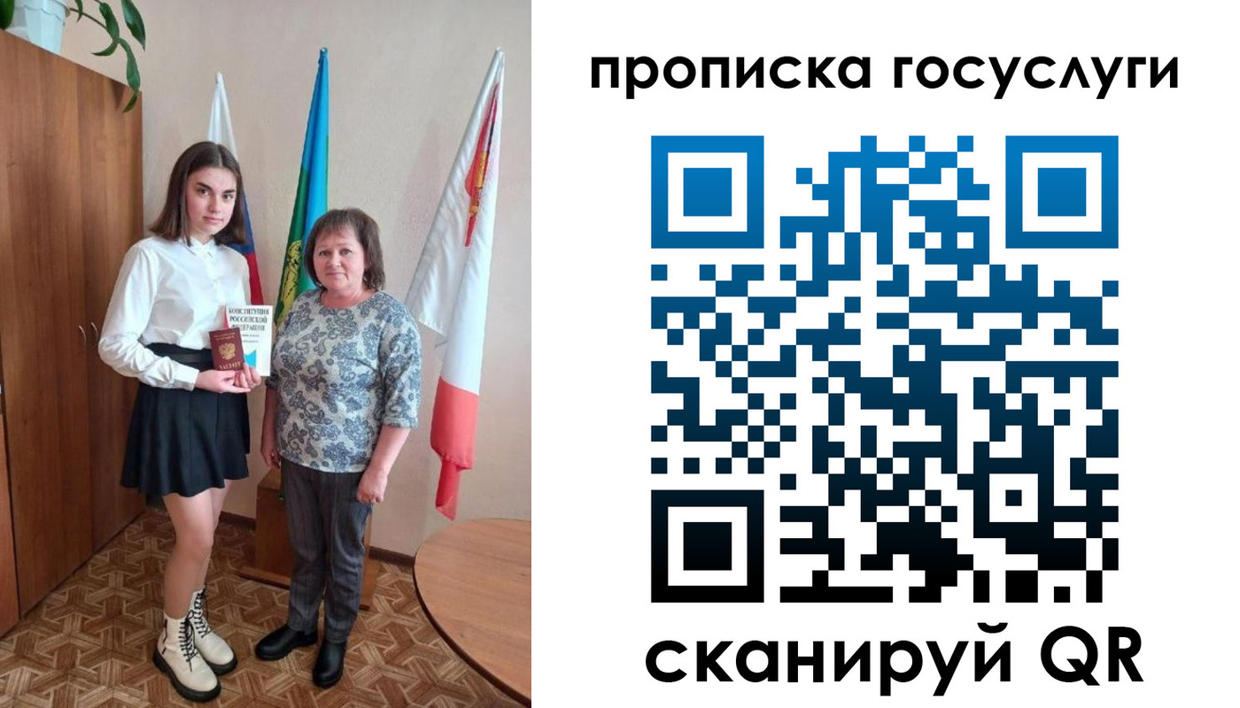 прописка в квартире в Сорске