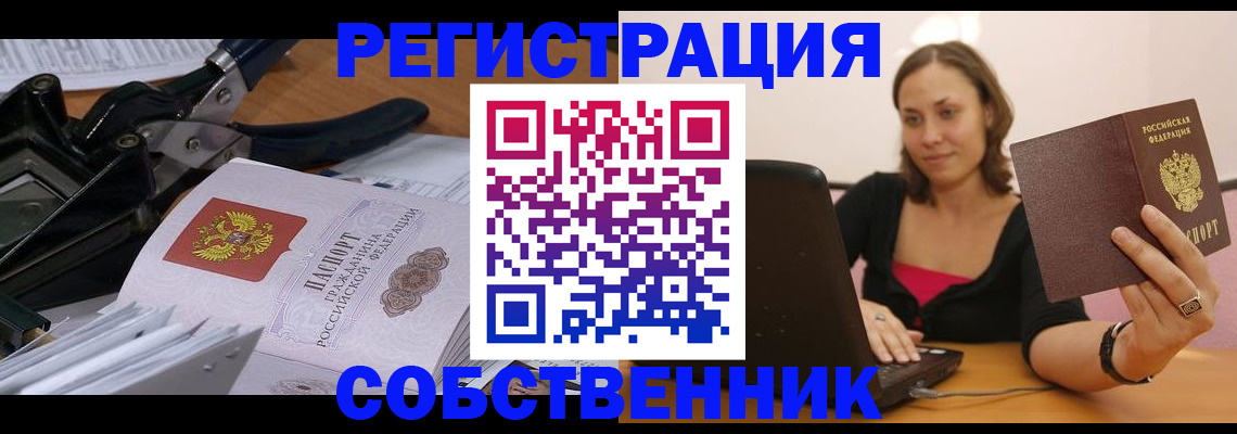 прописка поиск в Сорске