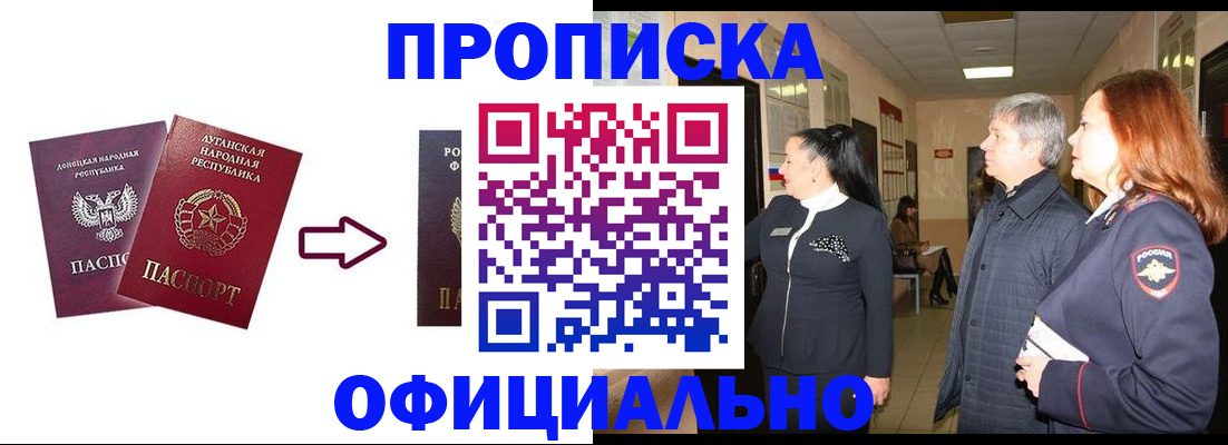 временная регистрация надежно в Сорске