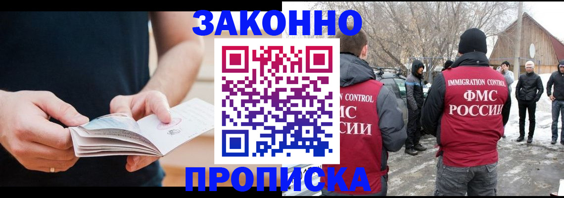 временная регистрация собственник в Сорске